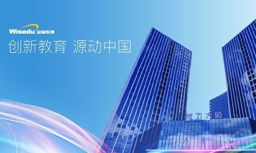 总部位于江苏省南京市,是国内领先的高等教育信息化产品和服务提供商
